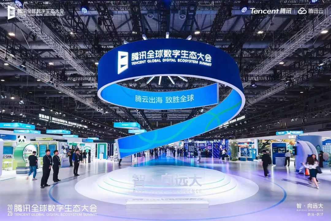 凡泰极客出席2025腾讯全球数字生态大会，共探产业智能化